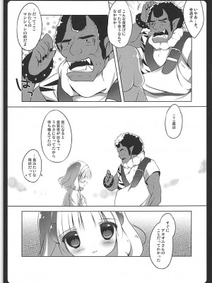 (C83) [まぐろ部屋 (しらたま)] PRETTY COLLECTION! (スイートプリキュア♪、スマイルプリキュア!)_050