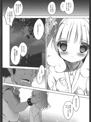 (C83) [まぐろ部屋 (しらたま)] PRETTY COLLECTION! (スイートプリキュア♪、スマイルプリキュア!)_051