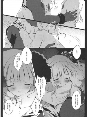 (C83) [まぐろ部屋 (しらたま)] PRETTY COLLECTION! (スイートプリキュア♪、スマイルプリキュア!)_052