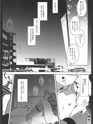 (C83) [まぐろ部屋 (しらたま)] PRETTY COLLECTION! (スイートプリキュア♪、スマイルプリキュア!)_053