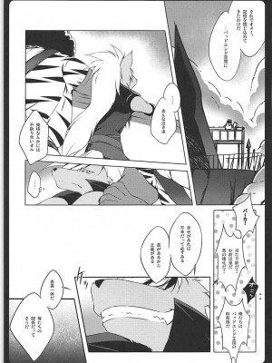 (C83) [まぐろ部屋 (しらたま)] PRETTY COLLECTION! (スイートプリキュア♪、スマイルプリキュア!)_058