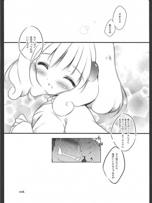 (C83) [まぐろ部屋 (しらたま)] PRETTY COLLECTION! (スイートプリキュア♪、スマイルプリキュア!)_059