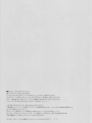 (C83) [まぐろ部屋 (しらたま)] PRETTY COLLECTION! (スイートプリキュア♪、スマイルプリキュア!)_060