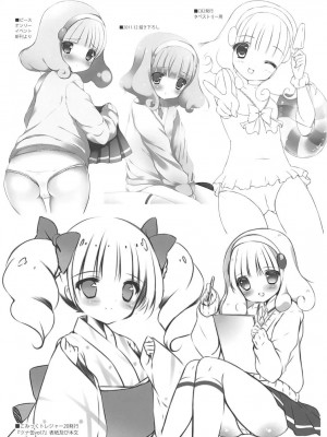 (C83) [まぐろ部屋 (しらたま)] PRETTY COLLECTION! (スイートプリキュア♪、スマイルプリキュア!)_062