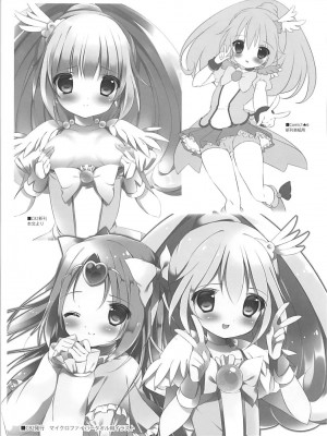 (C83) [まぐろ部屋 (しらたま)] PRETTY COLLECTION! (スイートプリキュア♪、スマイルプリキュア!)_064