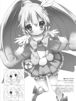 (C83) [まぐろ部屋 (しらたま)] PRETTY COLLECTION! (スイートプリキュア♪、スマイルプリキュア!)_066