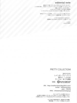 (C83) [まぐろ部屋 (しらたま)] PRETTY COLLECTION! (スイートプリキュア♪、スマイルプリキュア!)_067