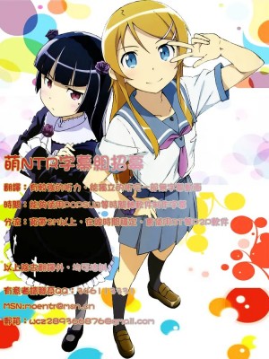 [天月NTR汉化组] (COMIC1☆03) [我チ○コ書房 (孤蛮屋こばん)] やっぱりライダーはえろいな ５ (Fate／stay night)_36