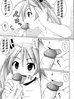 [KK個人漢化] (C68) [GUST (ガストさん)] ASUNA ONLY (魔法先生ネギま！)_06