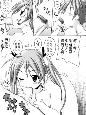 [KK個人漢化] (C68) [GUST (ガストさん)] ASUNA ONLY (魔法先生ネギま！)_08