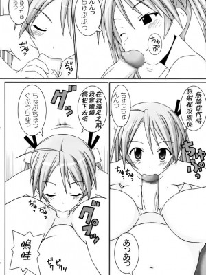 [KK個人漢化] (C68) [GUST (ガストさん)] ASUNA ONLY (魔法先生ネギま！)_13