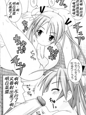 [KK個人漢化] (C68) [GUST (ガストさん)] ASUNA ONLY (魔法先生ネギま！)_15
