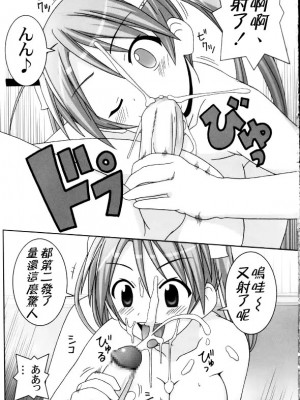 [KK個人漢化] (C68) [GUST (ガストさん)] ASUNA ONLY (魔法先生ネギま！)_16