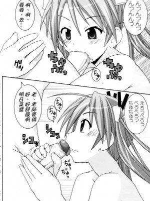 [KK個人漢化] (C68) [GUST (ガストさん)] ASUNA ONLY (魔法先生ネギま！)_19
