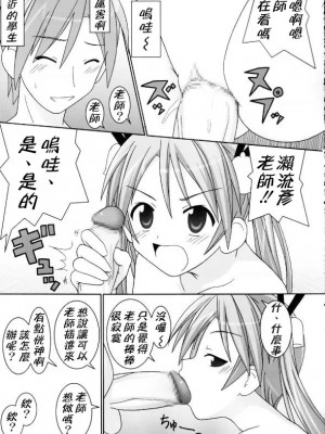 [KK個人漢化] (C68) [GUST (ガストさん)] ASUNA ONLY (魔法先生ネギま！)_30