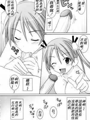 [KK個人漢化] (C68) [GUST (ガストさん)] ASUNA ONLY (魔法先生ネギま！)_31