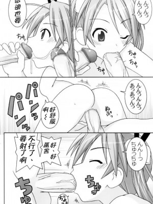 [KK個人漢化] (C68) [GUST (ガストさん)] ASUNA ONLY (魔法先生ネギま！)_33