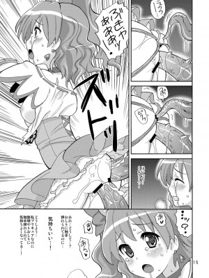 [あれ屋 (ホーミング)] プリあれ総集編 黄一色 (プリキュアシリーズ) [DL版]_14