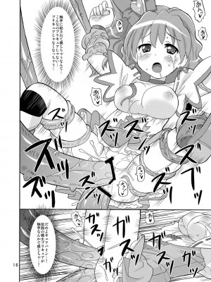 [あれ屋 (ホーミング)] プリあれ総集編 黄一色 (プリキュアシリーズ) [DL版]_15