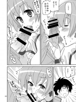 [あれ屋 (ホーミング)] プリあれ総集編 黄一色 (プリキュアシリーズ) [DL版]_21