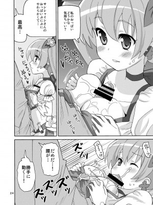 [あれ屋 (ホーミング)] プリあれ総集編 黄一色 (プリキュアシリーズ) [DL版]_23