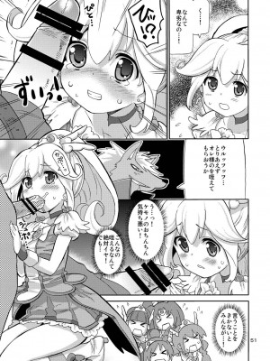 [あれ屋 (ホーミング)] プリあれ総集編 黄一色 (プリキュアシリーズ) [DL版]_50