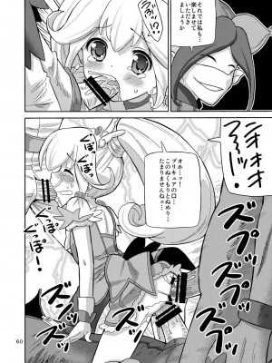 [あれ屋 (ホーミング)] プリあれ総集編 黄一色 (プリキュアシリーズ) [DL版]_59