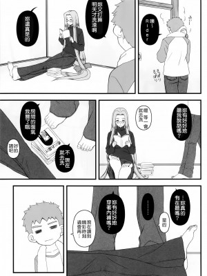 [CE漢化組] (C81) [我チ○コ書房 (孤蛮屋こばん)] お姫様の夜 (Fate／stay night)_CE_083_002