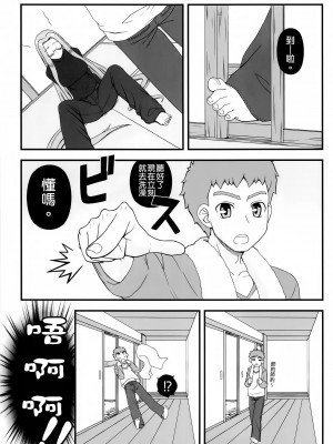 [CE漢化組] (C81) [我チ○コ書房 (孤蛮屋こばん)] お姫様の夜 (Fate／stay night)_CE_083_006