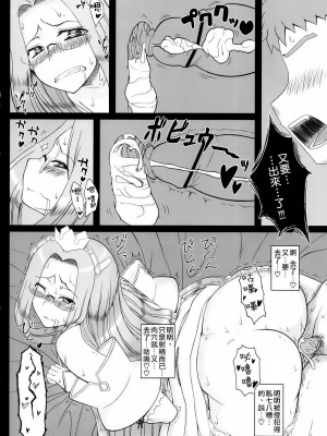 [CE漢化組] (C81) [我チ○コ書房 (孤蛮屋こばん)] お姫様の夜 (Fate／stay night)_CE_083_031