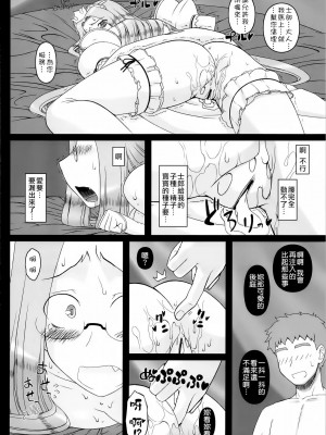 [CE漢化組] (C81) [我チ○コ書房 (孤蛮屋こばん)] お姫様の夜 (Fate／stay night)_CE_083_033