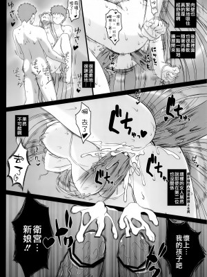 [CE漢化組] (C81) [我チ○コ書房 (孤蛮屋こばん)] お姫様の夜 (Fate／stay night)_CE_083_037