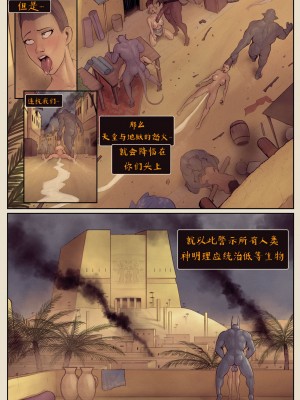 [秩序之脏个人汉化] [DevilHS] Legend of Queen Opala - In the Shadow of Anubis III - Chapter One | 奥帕拉艳后传奇-阿努比斯之影III-第一章_09