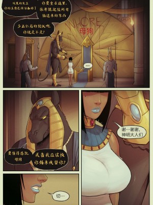 [秩序之脏个人汉化] [DevilHS] Legend of Queen Opala - In the Shadow of Anubis III - Chapter One | 奥帕拉艳后传奇-阿努比斯之影III-第一章_10