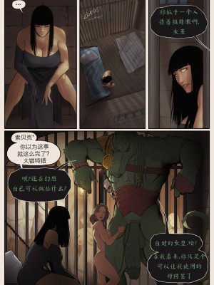 [秩序之脏个人汉化] [DevilHS] Legend of Queen Opala - In the Shadow of Anubis III - Chapter One | 奥帕拉艳后传奇-阿努比斯之影III-第一章_12