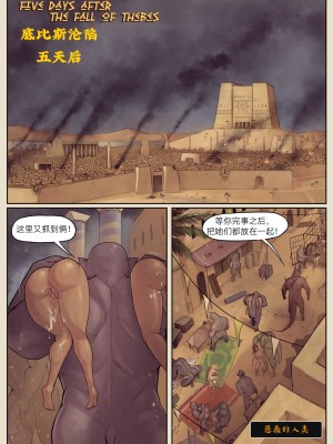 [秩序之脏个人汉化] [DevilHS] Legend of Queen Opala - In the Shadow of Anubis III - Chapter One | 奥帕拉艳后传奇-阿努比斯之影III-第一章_06