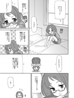 [あれ屋 (ホーミング)] プリあれ4 (スイートプリキュア♪) [DL版]_04