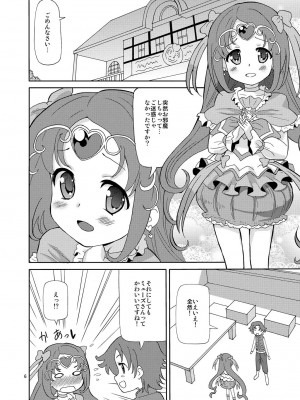 [あれ屋 (ホーミング)] プリあれ4 (スイートプリキュア♪) [DL版]_05