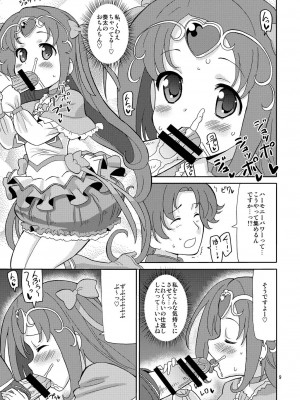 [あれ屋 (ホーミング)] プリあれ4 (スイートプリキュア♪) [DL版]_08