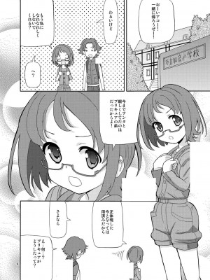 [あれ屋 (ホーミング)] プリあれ4 (スイートプリキュア♪) [DL版]_03