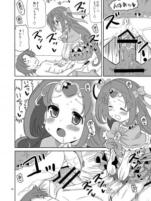 [あれ屋 (ホーミング)] プリあれ4 (スイートプリキュア♪) [DL版]_13