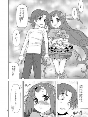 [あれ屋 (ホーミング)] プリあれ4 (スイートプリキュア♪) [DL版]_15