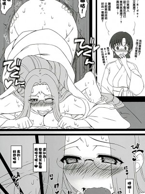 [黑条汉化&DDD] (C89) [我チ○コ書房 (孤蛮屋こばん)] ライダーさんに夜這いをお願いされました。後門編 (Fate／stay night)_06_006