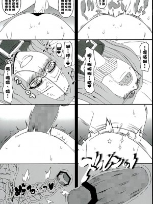 [黑条汉化&DDD] (C89) [我チ○コ書房 (孤蛮屋こばん)] ライダーさんに夜這いをお願いされました。後門編 (Fate／stay night)_10_010