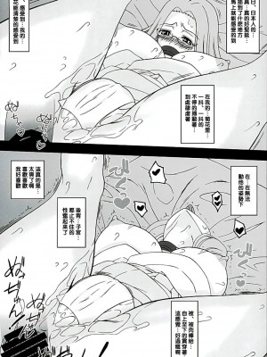 [黑条汉化&DDD] (C89) [我チ○コ書房 (孤蛮屋こばん)] ライダーさんに夜這いをお願いされました。後門編 (Fate／stay night)_12_012