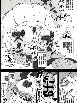 [黑条汉化&DDD] (C89) [我チ○コ書房 (孤蛮屋こばん)] ライダーさんに夜這いをお願いされました。後門編 (Fate／stay night)_13_013