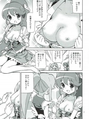 (C86) [あれ屋 (ホーミング)] プリあれ8 -姫キュアデリバリー- (ハピネスチャージプリキュア!)_06