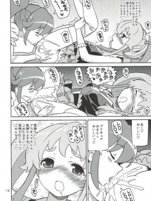 (C86) [あれ屋 (ホーミング)] プリあれ8 -姫キュアデリバリー- (ハピネスチャージプリキュア!)_11