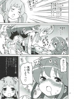 (C86) [あれ屋 (ホーミング)] プリあれ8 -姫キュアデリバリー- (ハピネスチャージプリキュア!)_16