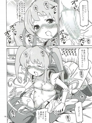 (C86) [あれ屋 (ホーミング)] プリあれ8 -姫キュアデリバリー- (ハピネスチャージプリキュア!)_17